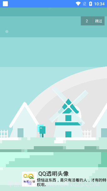 透明头像助手截图4 透明头像助手截图4