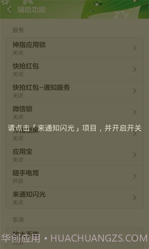 神指来电闪光截图4