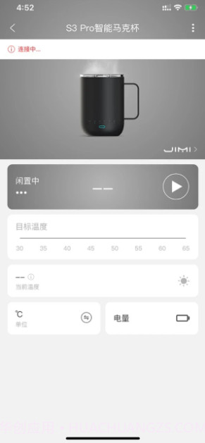 唯思图保温杯VSITOO截图3 唯思图保温杯VSITOO截图3