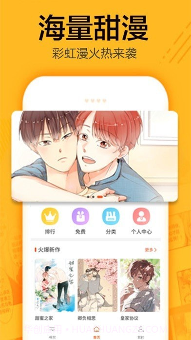 蜗牛漫画截图1 蜗牛漫画截图1