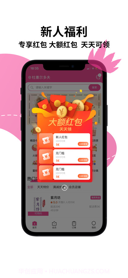 饭兜外卖截图2 饭兜外卖截图2