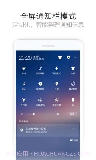 手机净化大师截图4 手机净化大师截图4