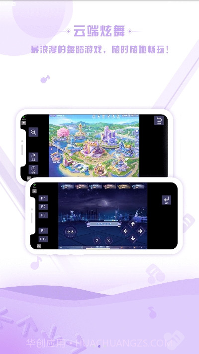 掌上炫舞截图4 掌上炫舞截图4