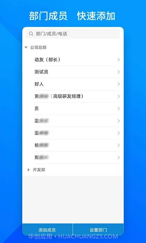 上班班截图1 上班班截图1