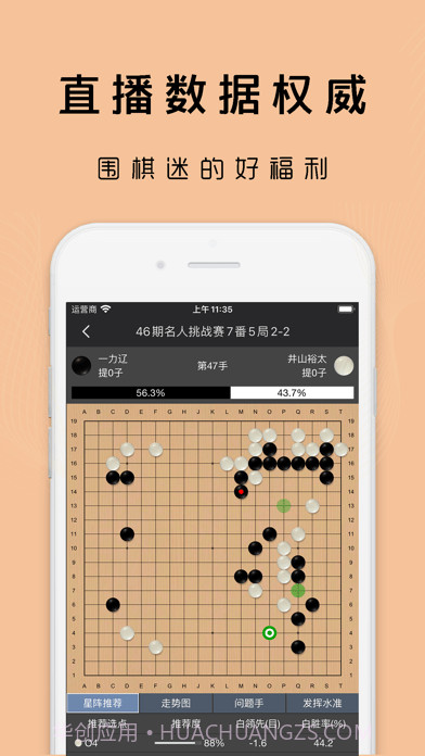 星阵围棋截图5 星阵围棋截图5