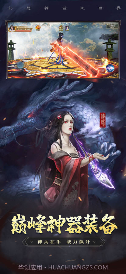 神魔仙尊截图5 神魔仙尊截图5