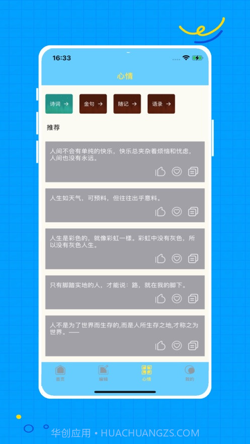 P图改字截图2 P图改字截图2