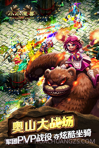 小小魔兽截图3 小小魔兽截图3