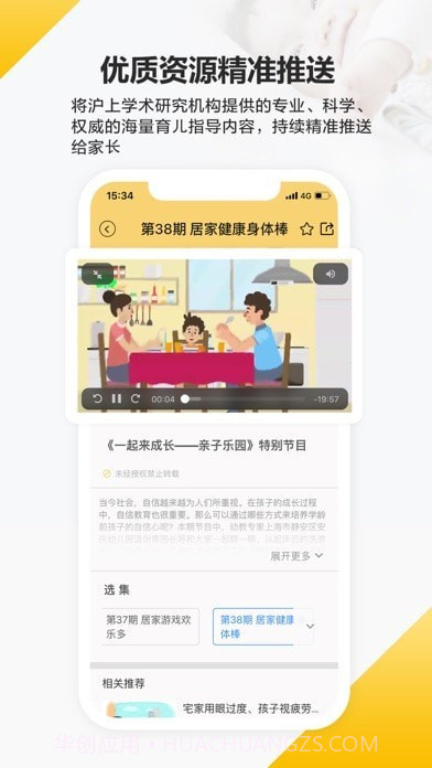 育之有道截图5 育之有道截图5