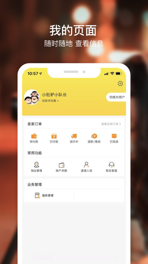 小肚驴截图2 小肚驴截图2