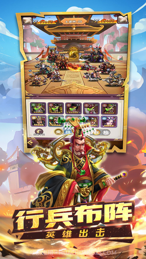 奔跑吧主公截图4