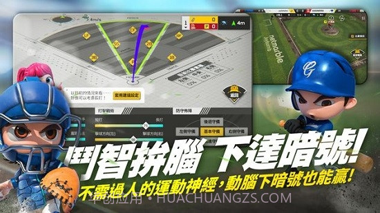 全民打棒球Pro英文版截图3