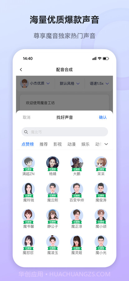 魔音工坊截图2 魔音工坊截图2