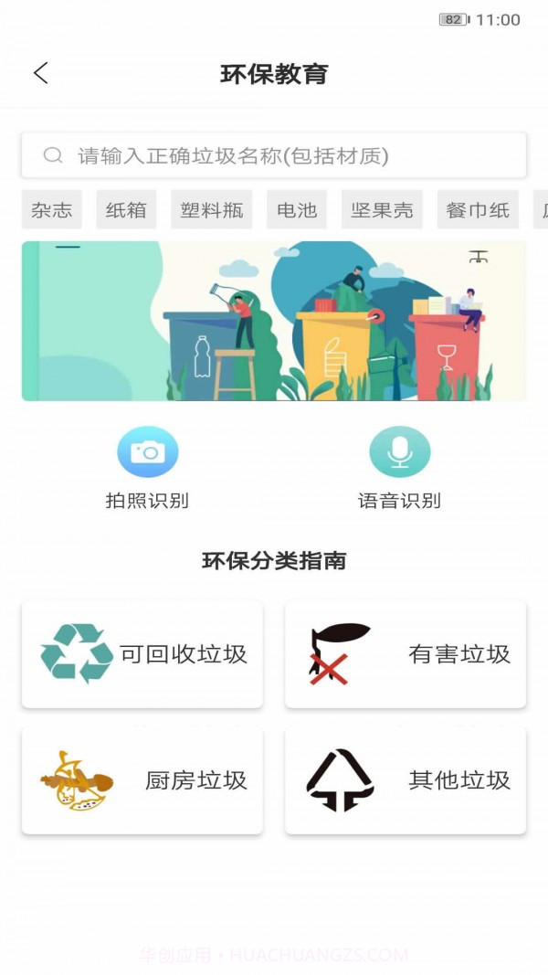 分类8截图3 分类8截图3