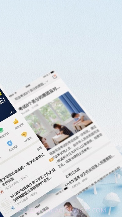 新浪爱问共享资料截图4