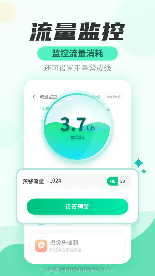 WiFi快连管家截图2 WiFi快连管家截图2