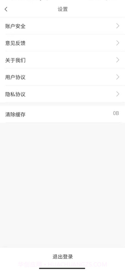 小菲家政信息截图3