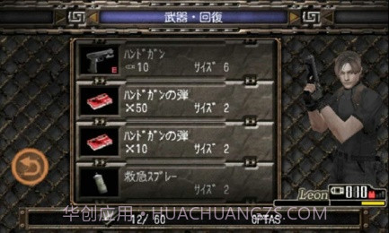 生化危机4中文截图2 生化危机4中文截图2