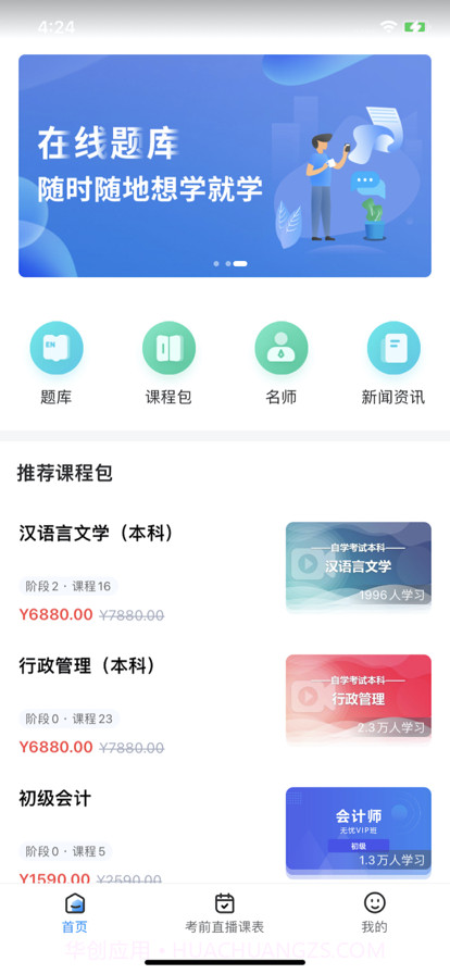 塑优课堂截图1 塑优课堂截图1