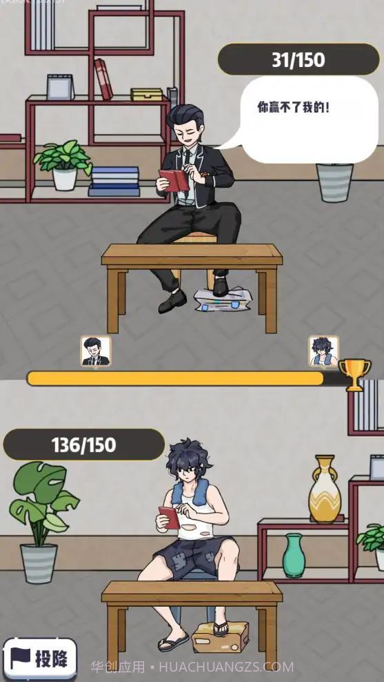 收租生活日记无限金币版截图1 收租生活日记无限金币版截图1