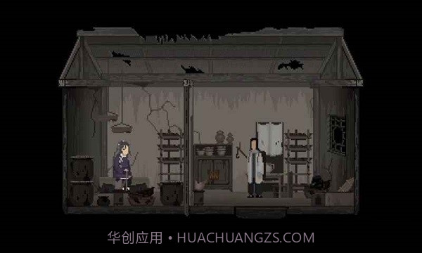 山海旅人截图3 山海旅人截图3