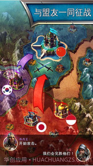 帝国霸略截图3 帝国霸略截图3