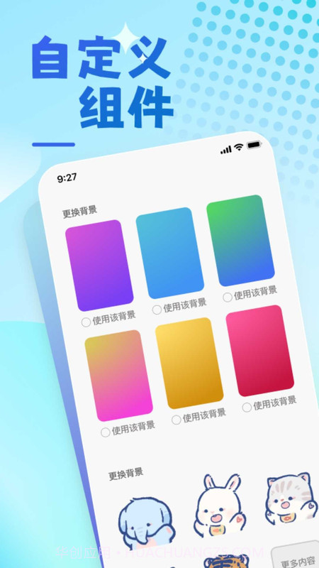 兔兔温度截图1 兔兔温度截图1
