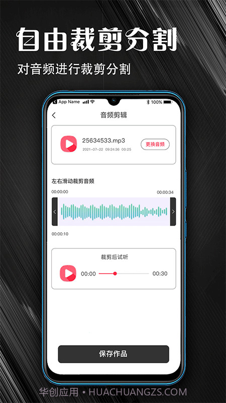 MP3音频提取器截图5 MP3音频提取器截图5