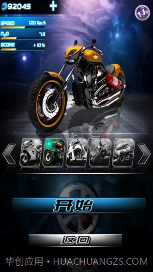 全民暴力摩托iOS版截图1