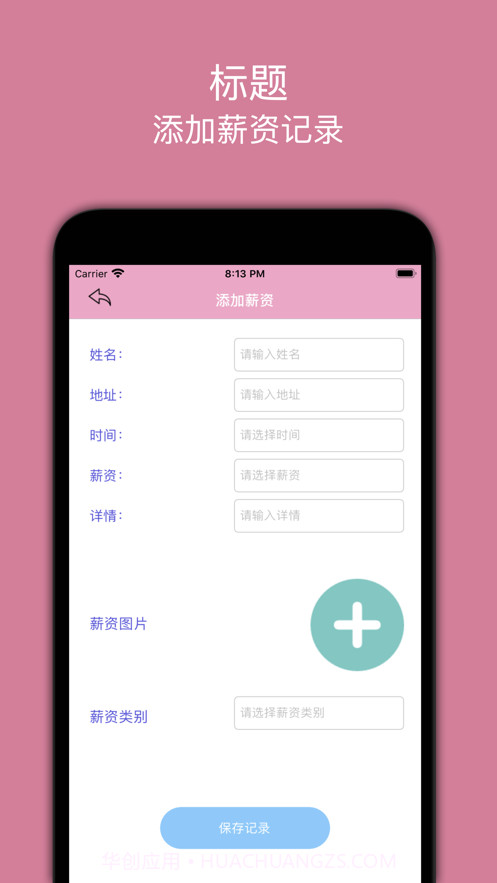 好好赚薪资截图2 好好赚薪资截图2