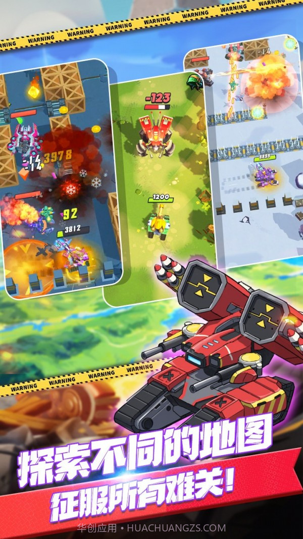 无敌小坦克截图3 无敌小坦克截图3