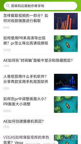 优草派学影视后期截图2 优草派学影视后期截图2