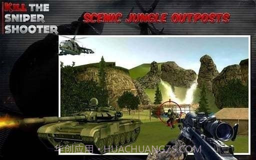 杀了狙击手截图3 杀了狙击手截图3