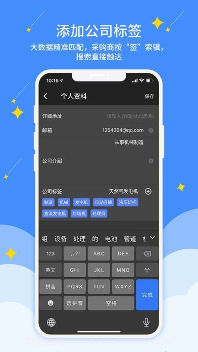 约企来截图6 约企来截图6