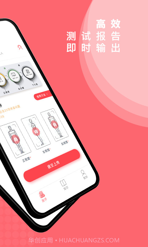 体姿大师截图2 体姿大师截图2