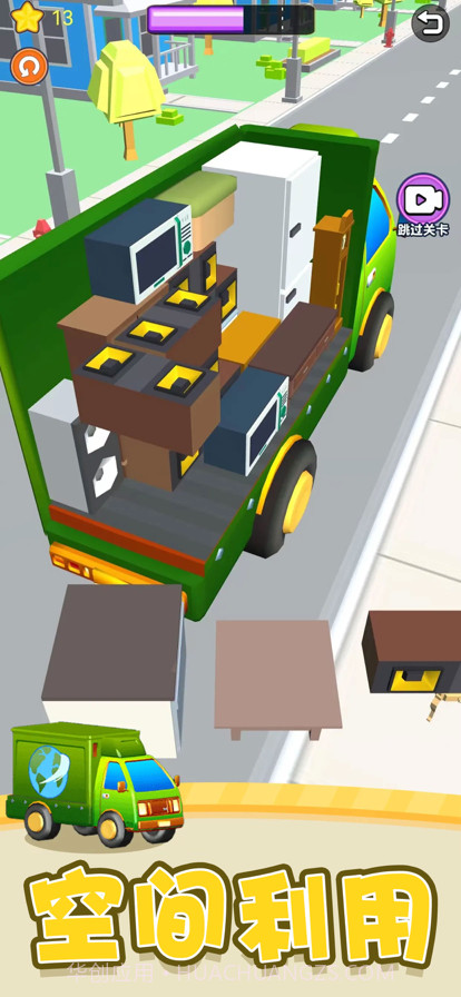 超级收纳馆截图2 超级收纳馆截图2