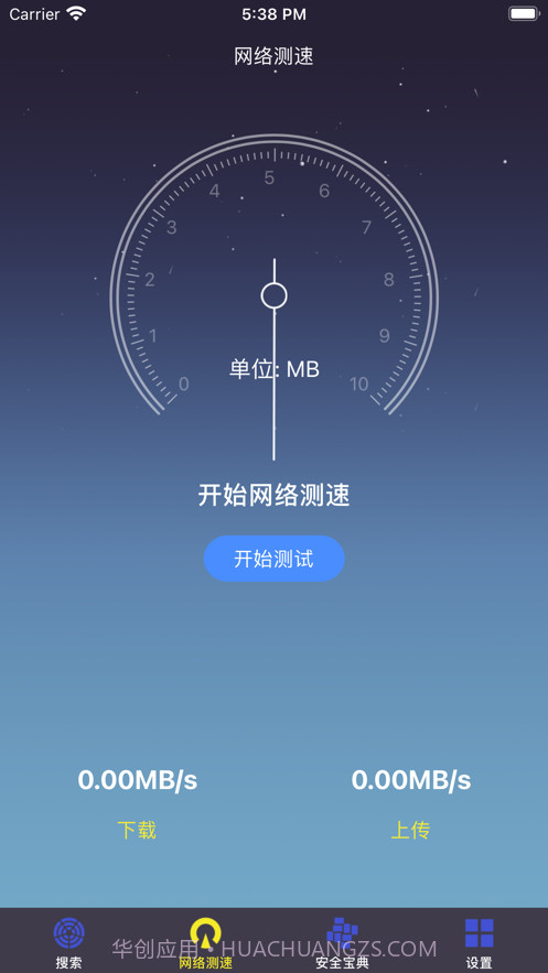 防偷拍检测截图2 防偷拍检测截图2