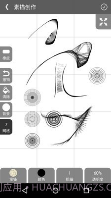 全民学画画截图4