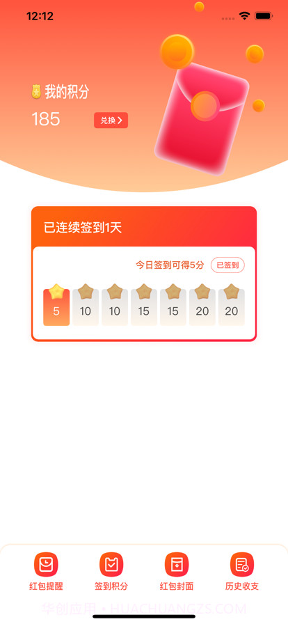 红包笔记截图3 红包笔记截图3