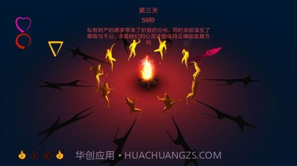 火种手游截图4 火种手游截图4