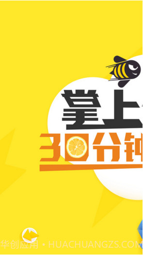 爱鲜蜂截图1 爱鲜蜂截图1