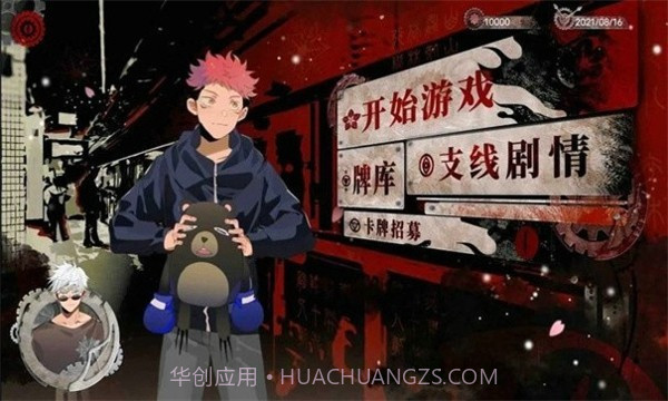 三度境五悠截图2 三度境五悠截图2