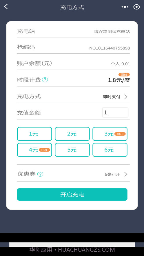 度普充截图2 度普充截图2