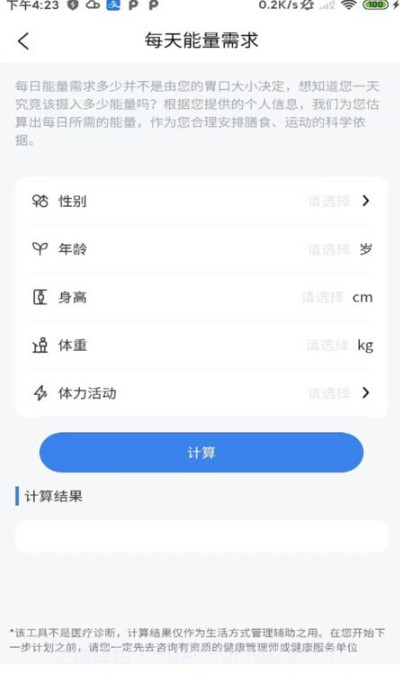 卓瑜健康截图1 卓瑜健康截图1