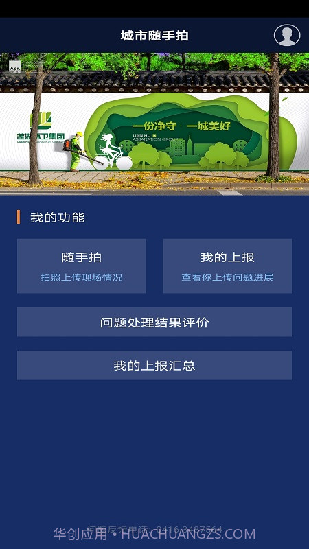 辽宁随手拍截图1 辽宁随手拍截图1