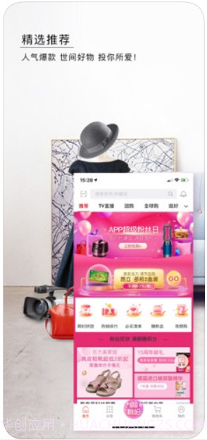 东方购物截图2 东方购物截图2