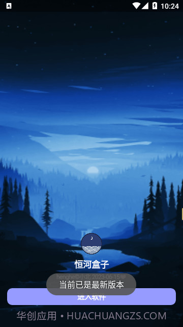 恒河盒子截图3 恒河盒子截图3