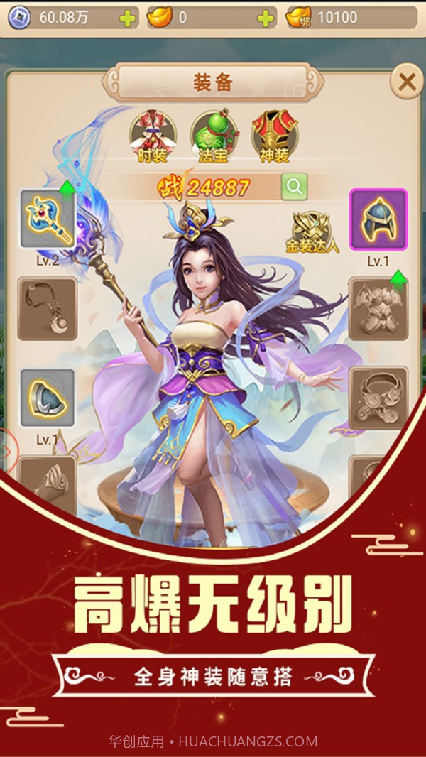 悟空你别跑春节截图4 悟空你别跑春节截图4