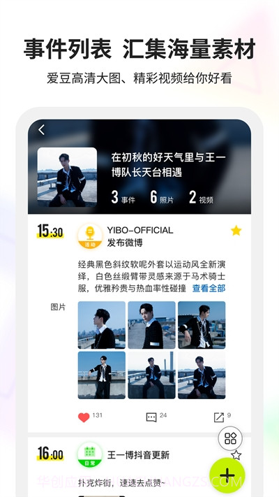 Ringme截图3 Ringme截图3