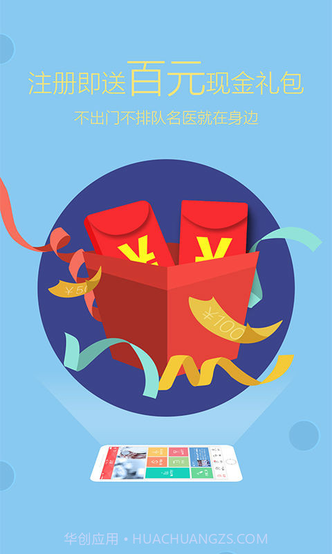 如医在线医院截图1 如医在线医院截图1